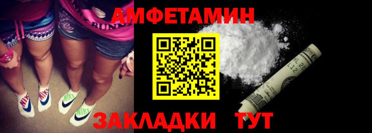 Amphetamine Розовый Ачхой-Мартан