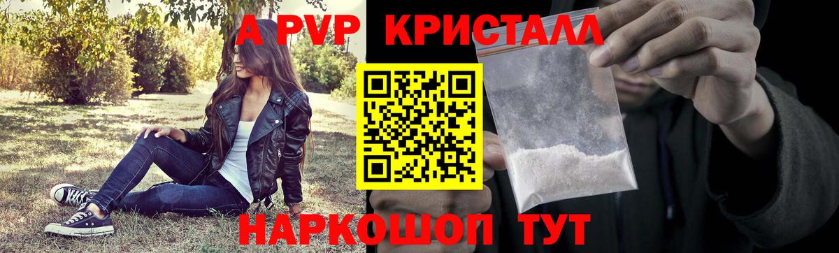 A-PVP Соль Ачхой-Мартан