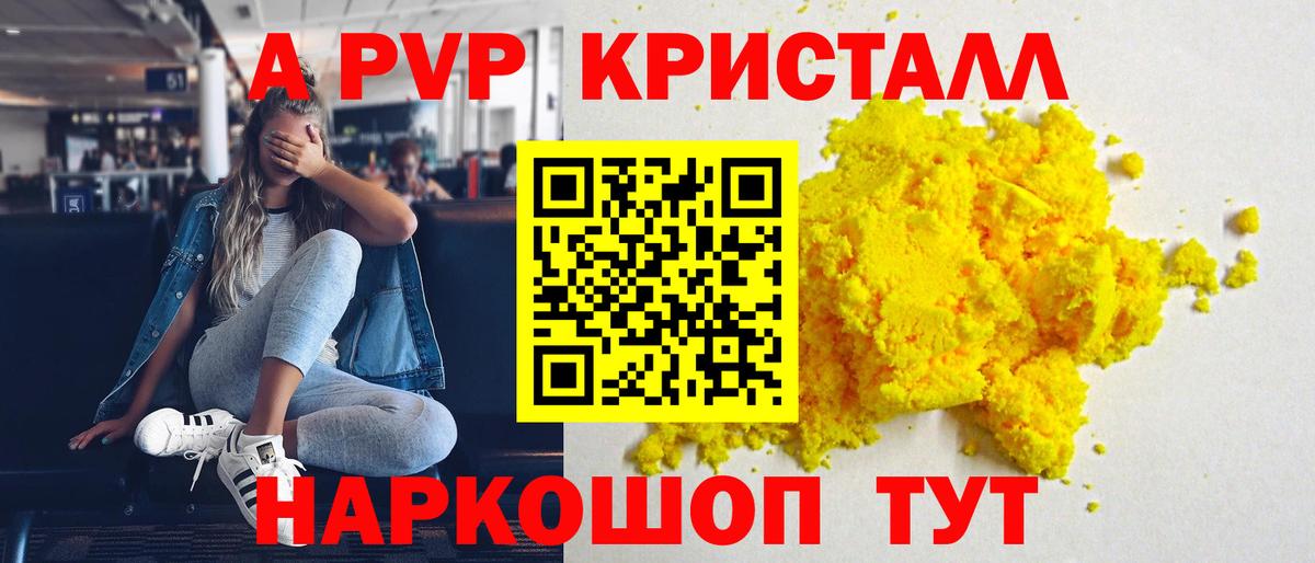 Alpha-PVP мука  A PVP Соль  APVP  Вход с VPN  APVP мука  Ачхой-Мартан 