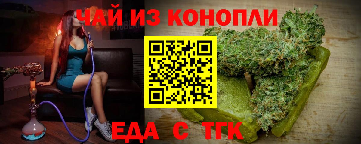 Ачхой-Мартан  Canna-Cookies конопля  Вход с VPN 