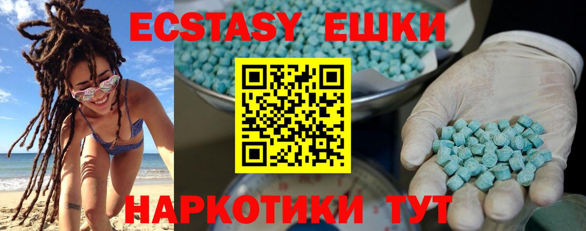 ЭКСТАЗИ 250 мг  Ecstasy 280мг  Вход с VPN  Ecstasy  Ачхой-Мартан 