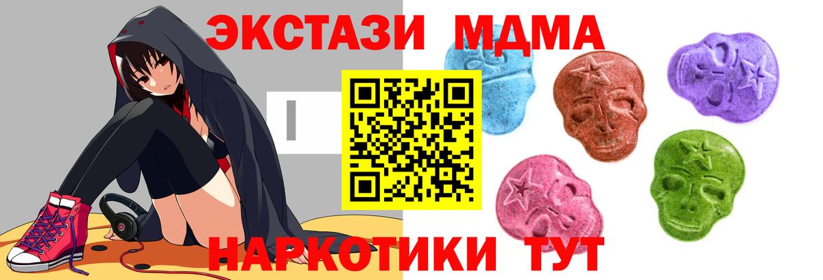 Экстази 250 мг Ачхой-Мартан