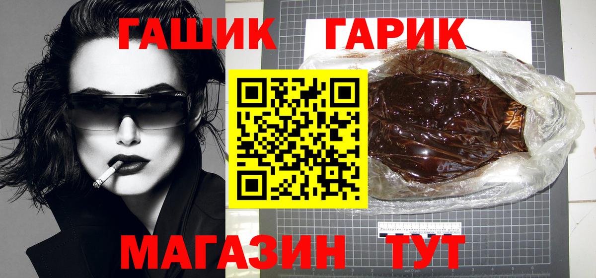 Гашиш  Вход с VPN  Ачхой-Мартан  ГАШИШ Cannabis  Гашиш Ice-O-Lator 