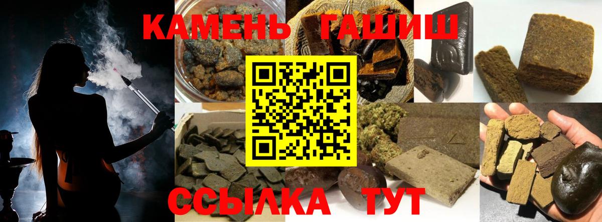 ГАШ Cannabis Ачхой-Мартан