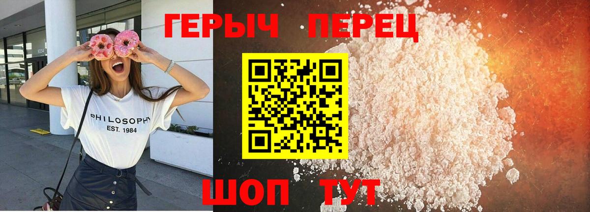 Героин белый  Героин  Ачхой-Мартан  Вход с VPN 