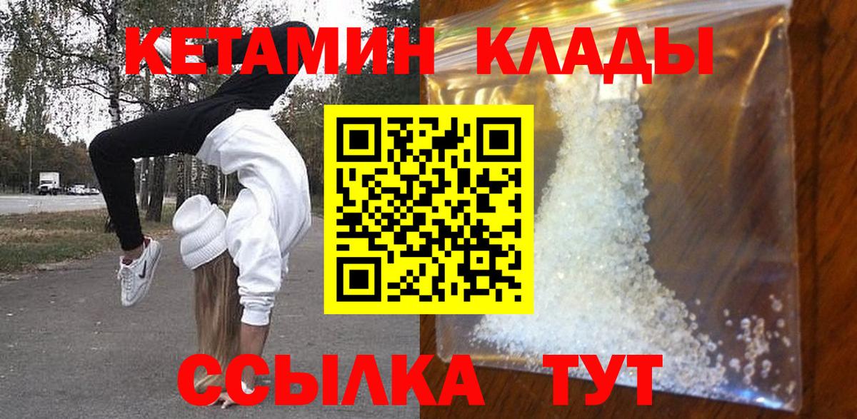мориарти телеграм  ссылка на мегу сайт  Ачхой-Мартан  КЕТАМИН VHQ  Вход с VPN  Кетамин VHQ 