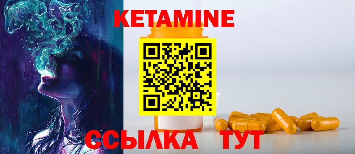 Кетамин VHQ Ачхой-Мартан