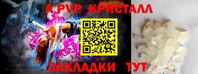 ALPHA-PVP Партизанск
