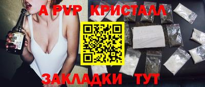 ALPHA-PVP Партизанск