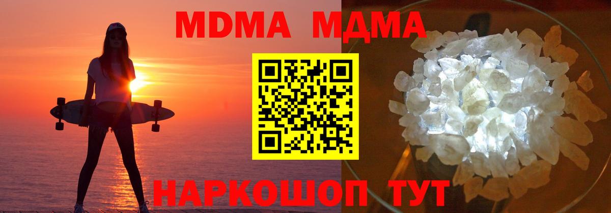 MDMA Molly  Вход с VPN  Ачхой-Мартан  МДМА молли 