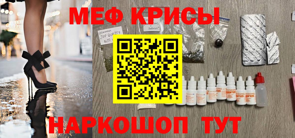 Меф мяу мяу  Ачхой-Мартан