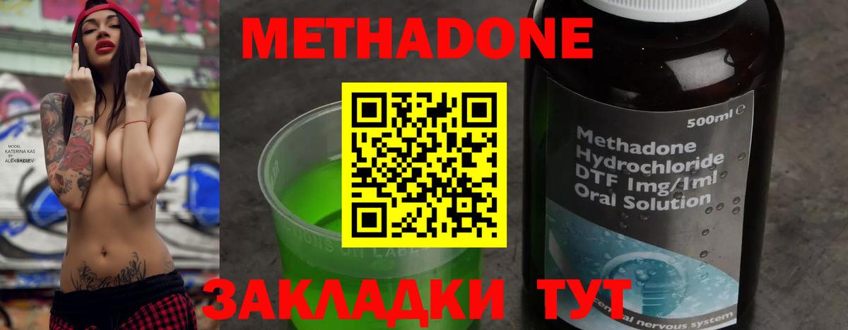Ачхой-Мартан  Метадон methadone  Вход с VPN  Метадон белоснежный 