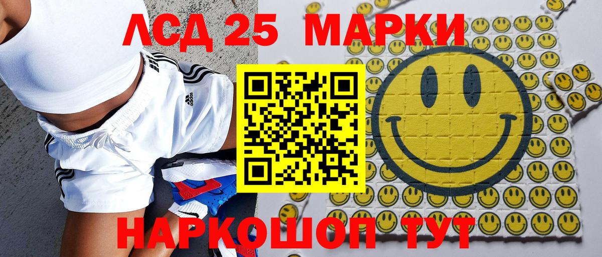 Марки 25I-NBOMe  Вход с VPN  Ачхой-Мартан  Марки 25I-NBOMe 1,5мг 